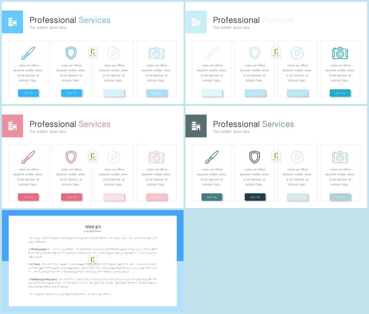 행렬형 템플릿 ppt 고급 진 ppt 템플릿