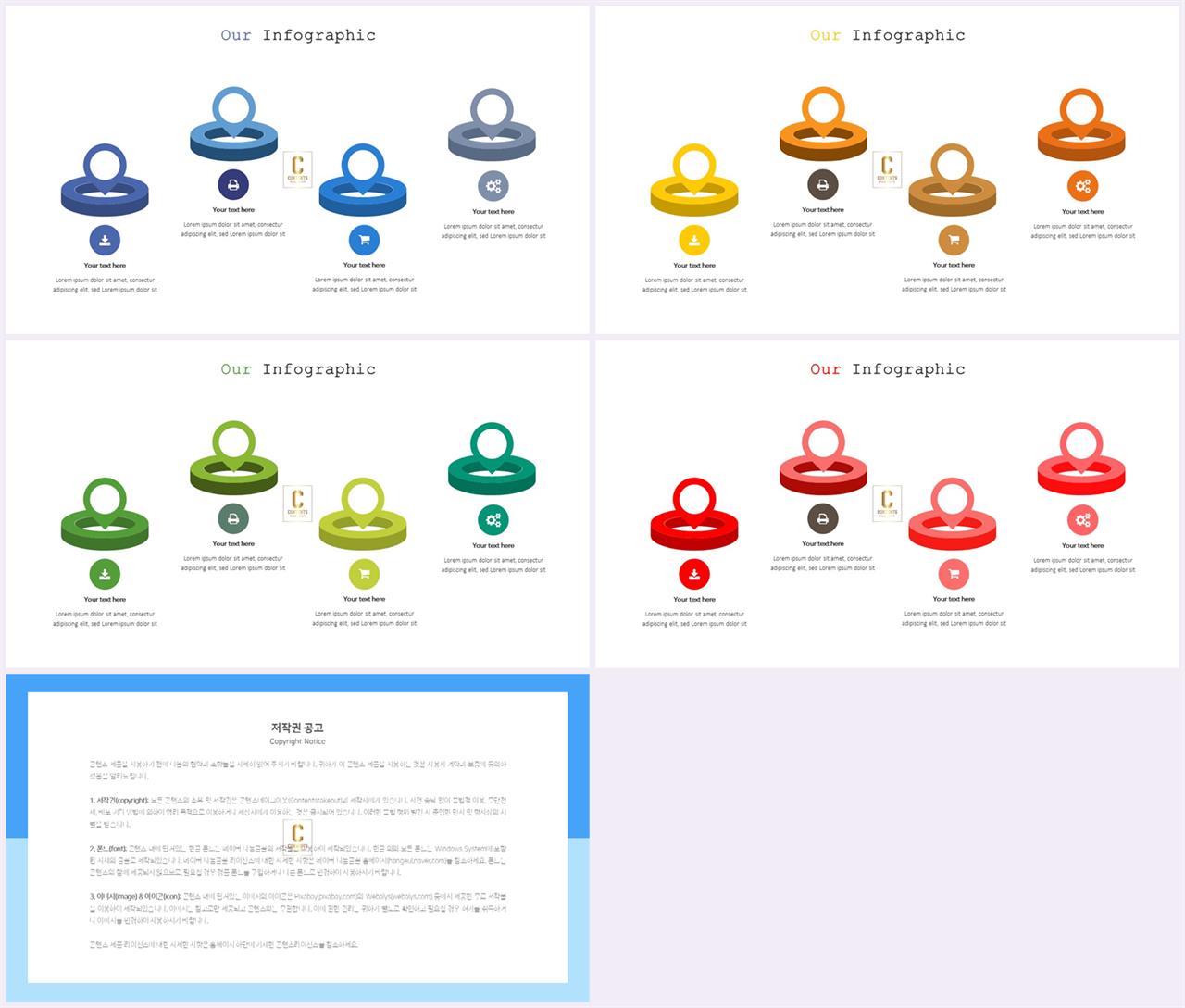 행렬형 템플릿 ppt 발표 ppt 심플한 ppt 템플릿