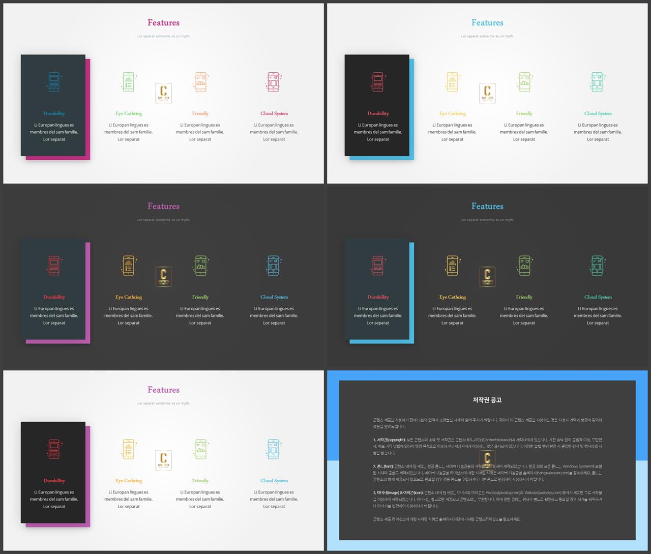 행렬형 템플릿 ppt msoffice 파워포인트 테마