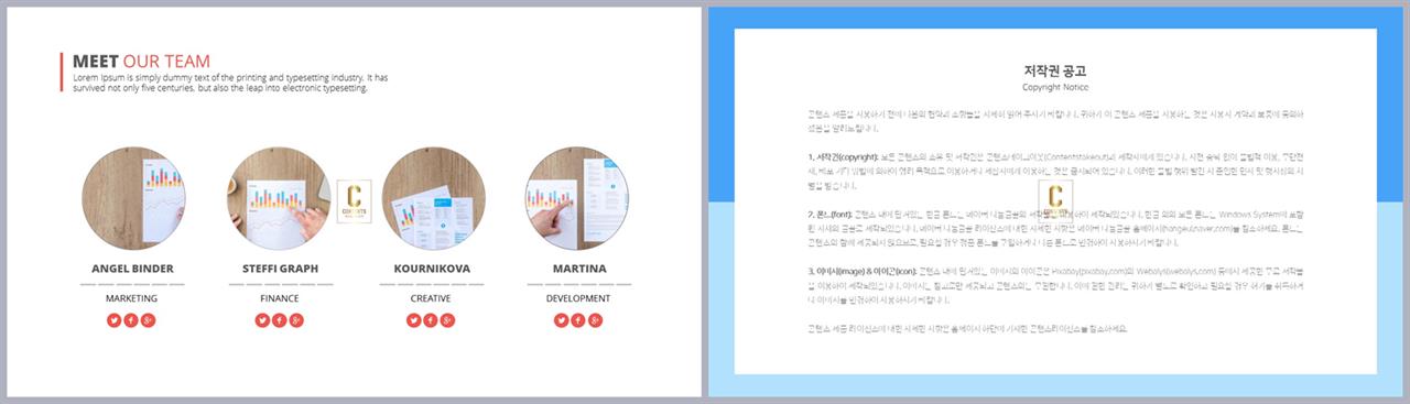 배치형 파워포인트 템플릿 고급 피피티 템플릿
