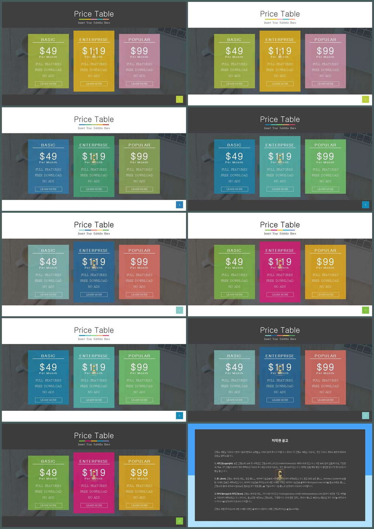 행렬형 템플릿 ppt 발표 ppt 샘플