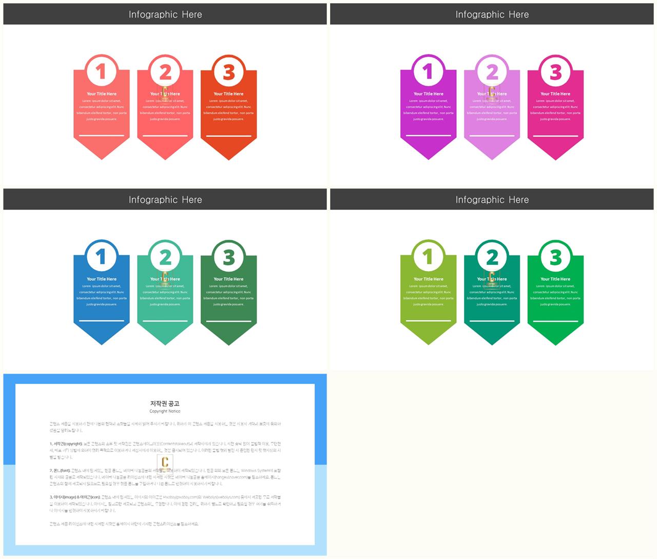 배열형 ppt 템플릿 다운 ppt 발표 템플릿
