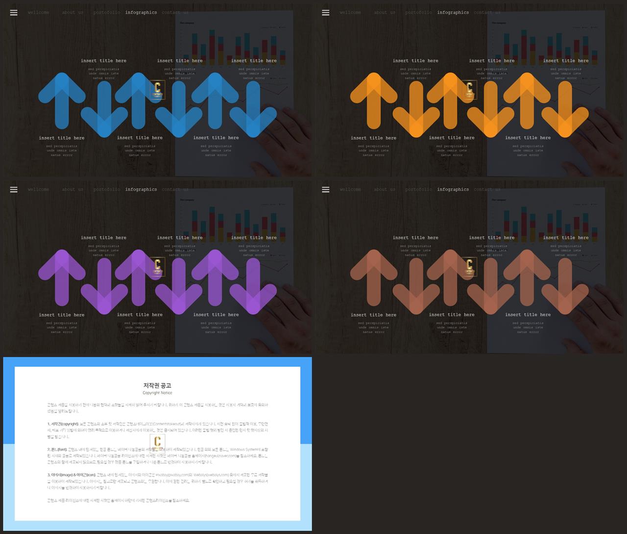 행렬형 템플릿 ppt 깔끔한 ppt 발표 템플릿