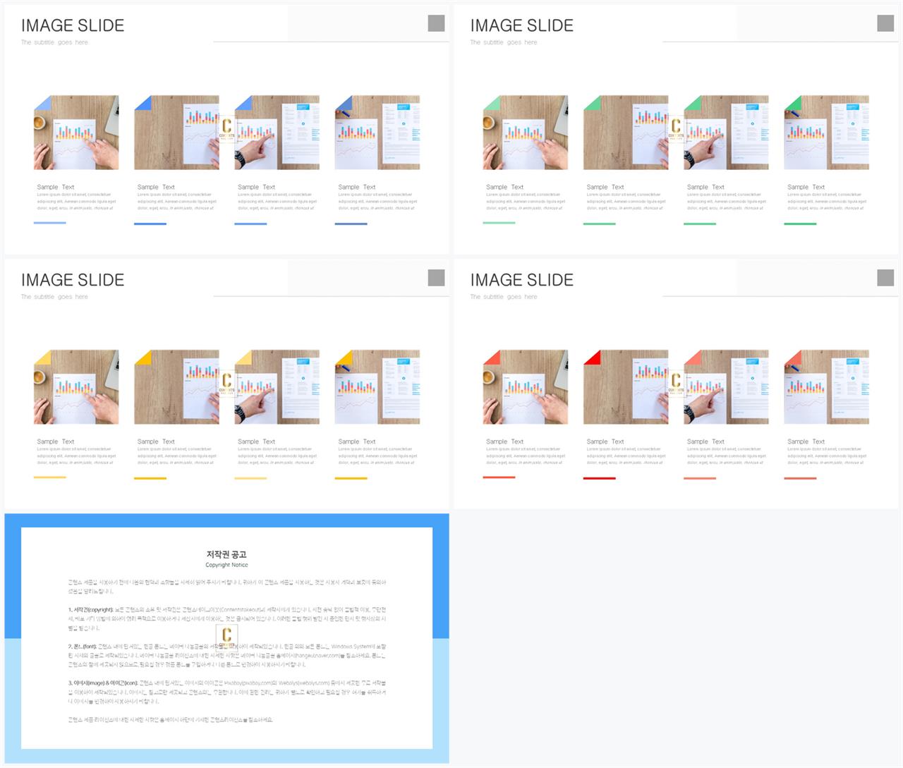 배치형 파워포인트 템플릿 발표용 ppt 심플한 ppt 템플릿