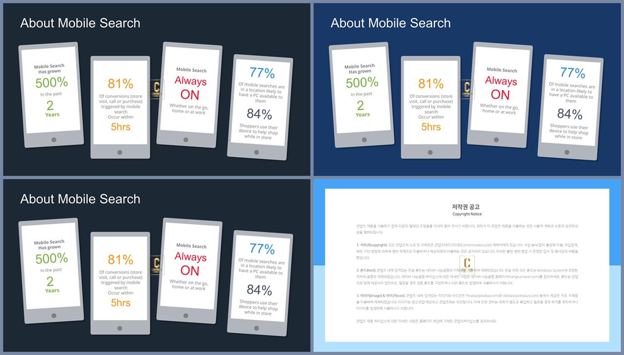 배치형 파워포인트 템플릿 microsoft ppt 테마