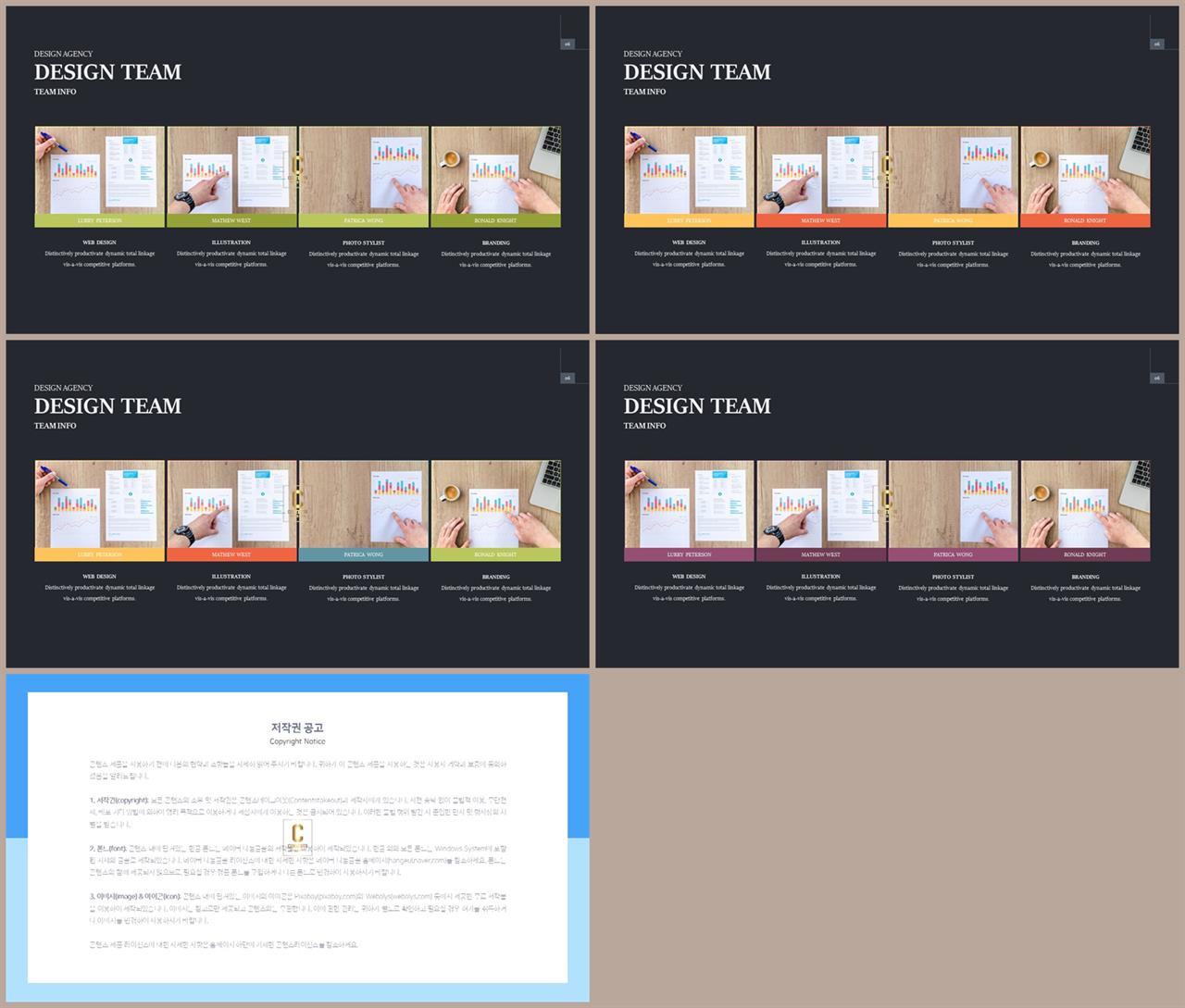 행렬형 템플릿 ppt 발표 ppt 템플릿