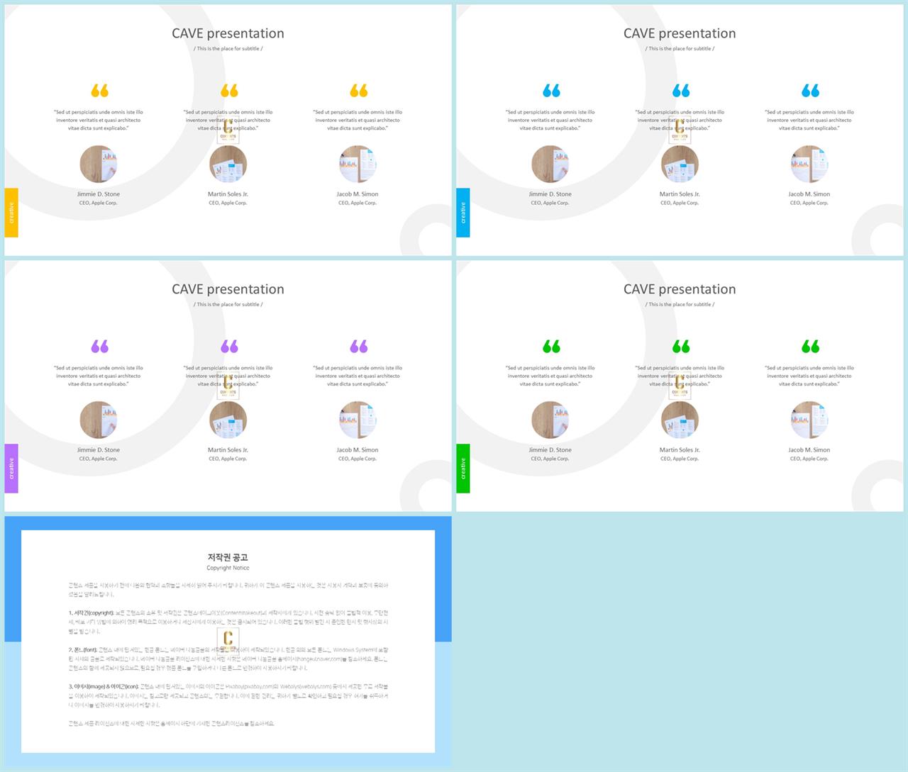 행렬형 템플릿 ppt 세련된 ppt 양식