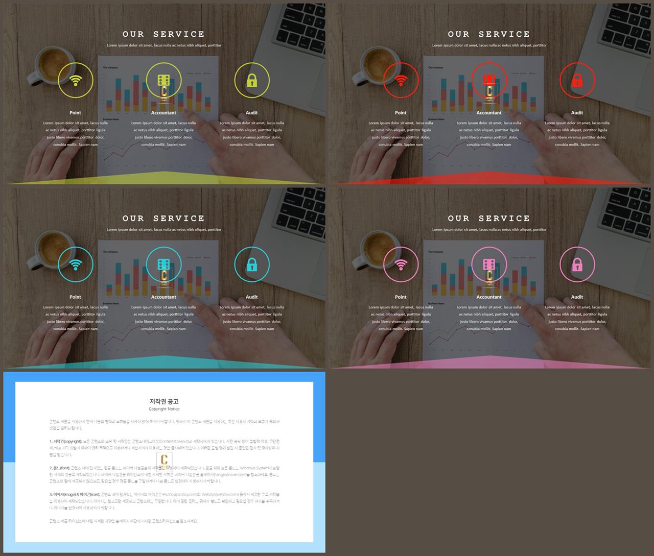 배치형 파워포인트 템플릿 고퀄리티 ppt 템플릿