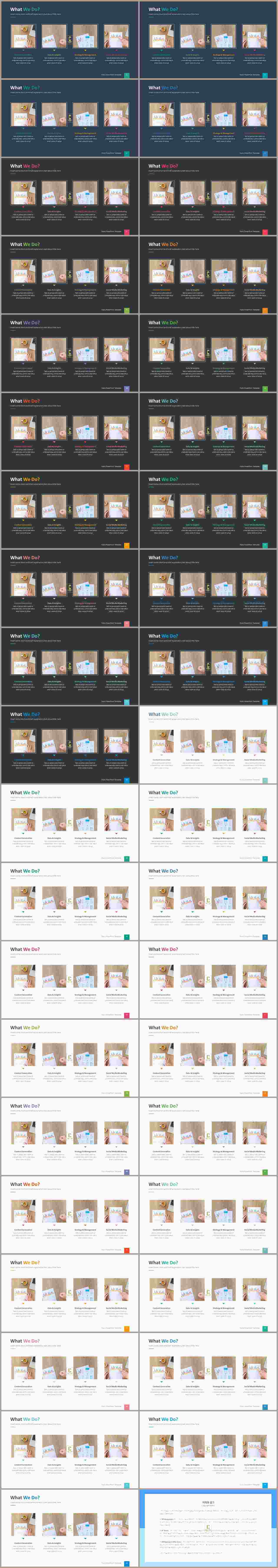 배치형 파워포인트 템플릿 ppt 발표 배경