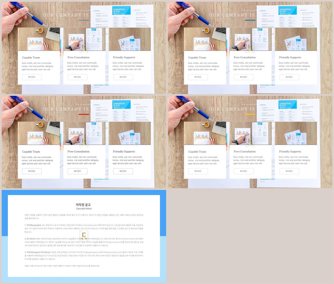 배열형 ppt 템플릿 다운 ppt 발표용 템플릿