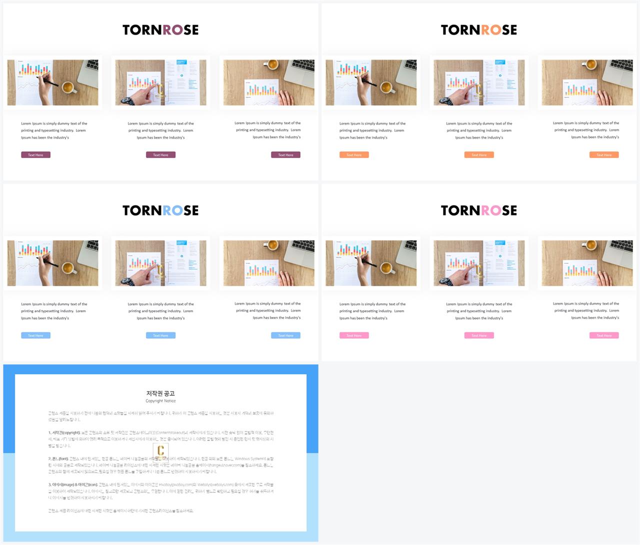 배치형 파워포인트 템플릿 ppt 템플릿 세련