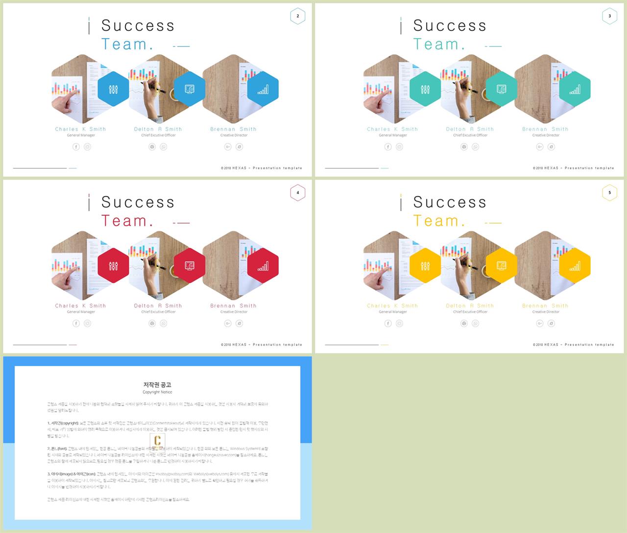 행렬형 템플릿 ppt 세련된 ppt 템플릿