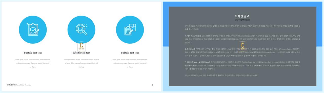 배치형 파워포인트 템플릿 발표 ppt 테마