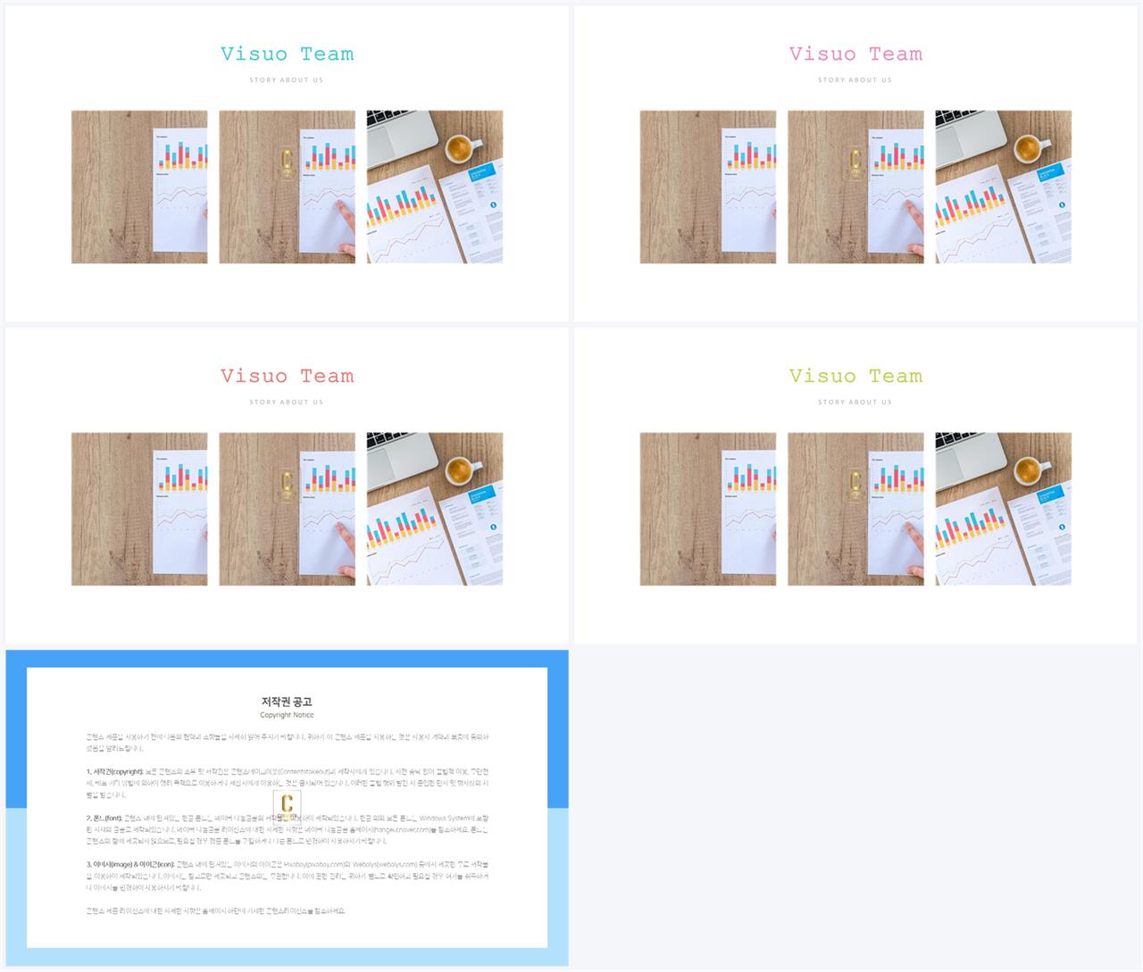 배열형 ppt 템플릿 다운 고급 진 ppt 템플릿
