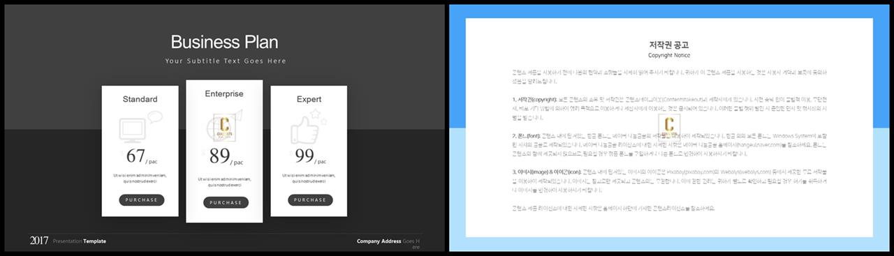 배치형 파워포인트 템플릿 세련된 ppt 양식