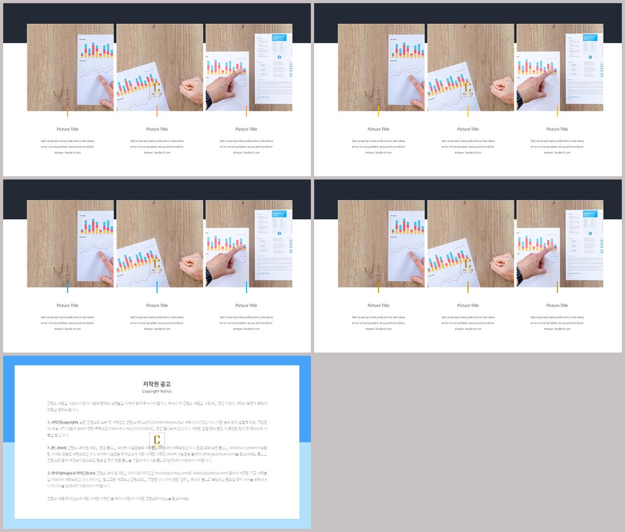 행렬형 템플릿 ppt 발표용 ppt 템플릿