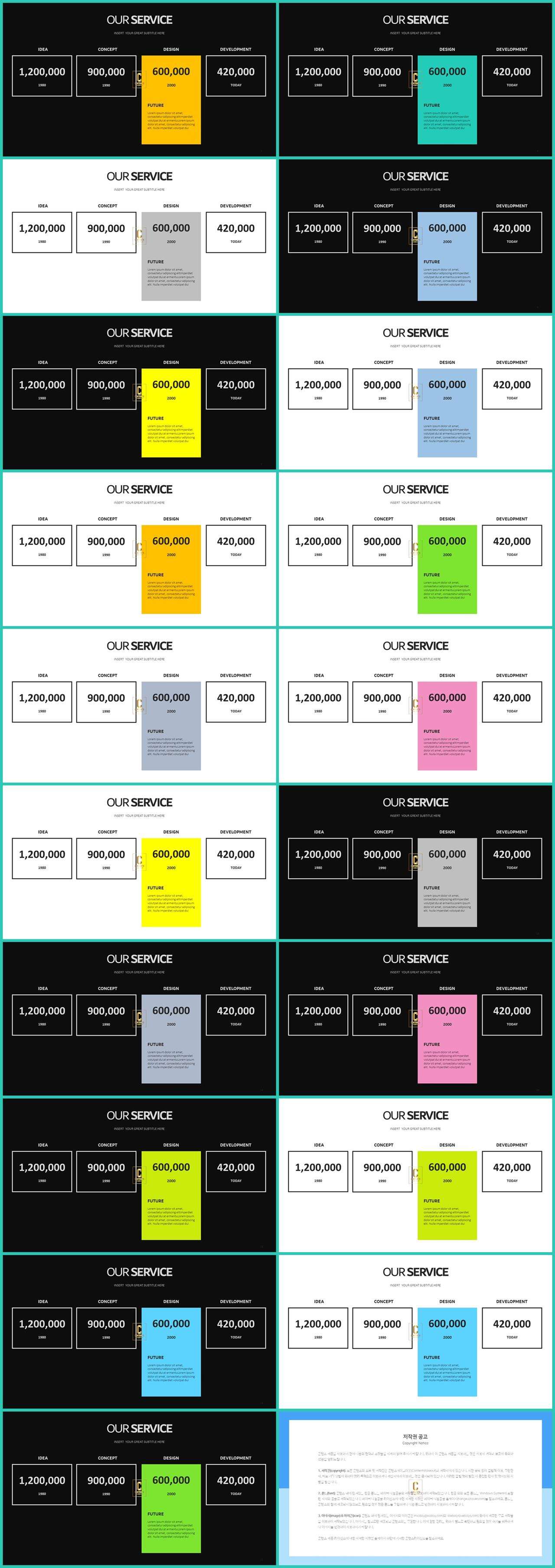 행렬형 템플릿 ppt 발표용 ppt 심플한 ppt 템플릿