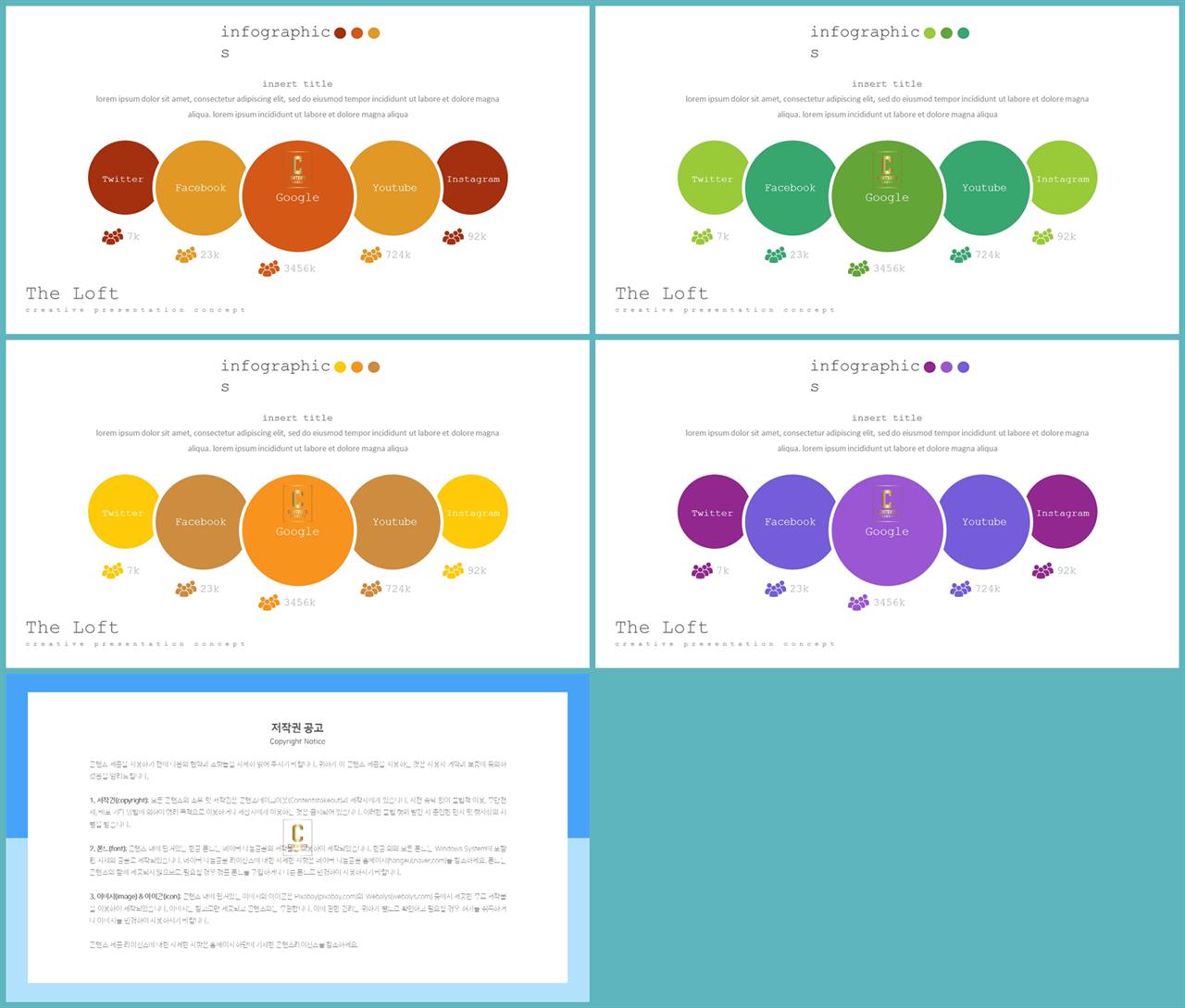 배치형 파워포인트 템플릿 ppt 발표용 템플릿