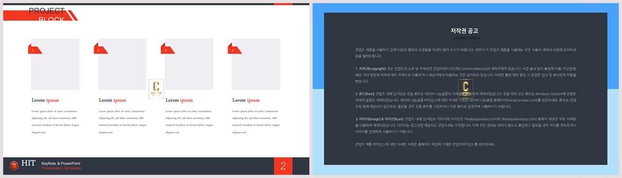 행렬형 템플릿 ppt 세련된 피피티 템플릿