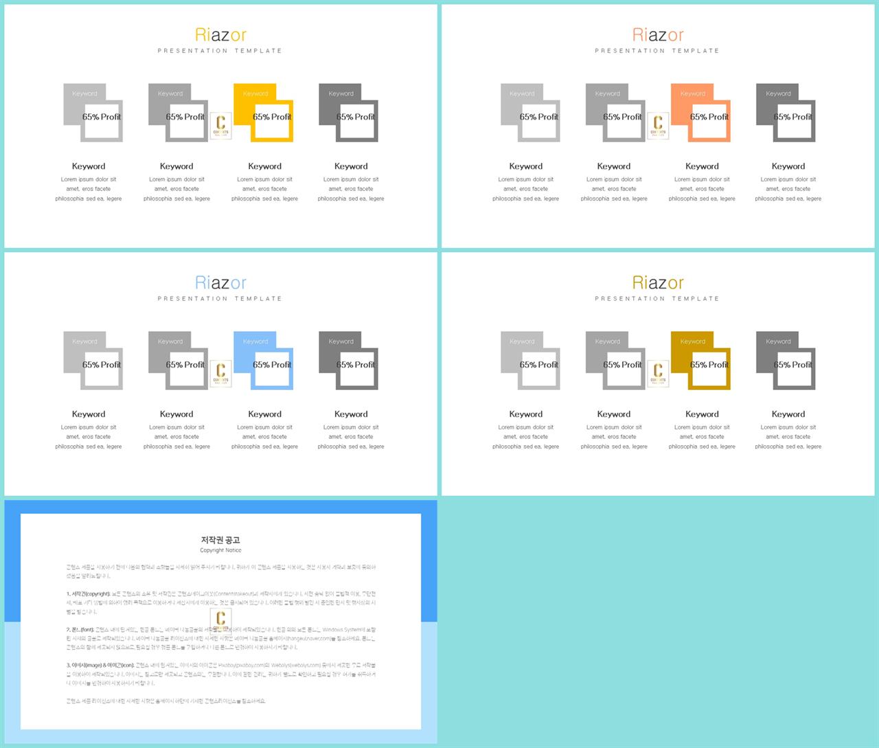 행렬형 템플릿 ppt 고급스러운 ppt 배경