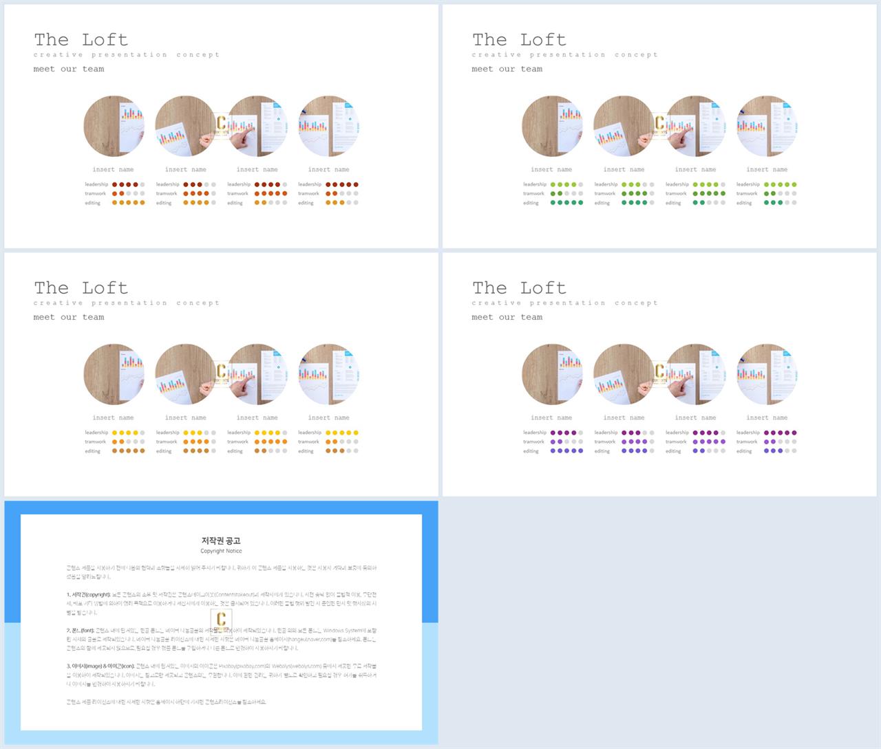 배치형 파워포인트 템플릿 발표 ppt 탬플릿