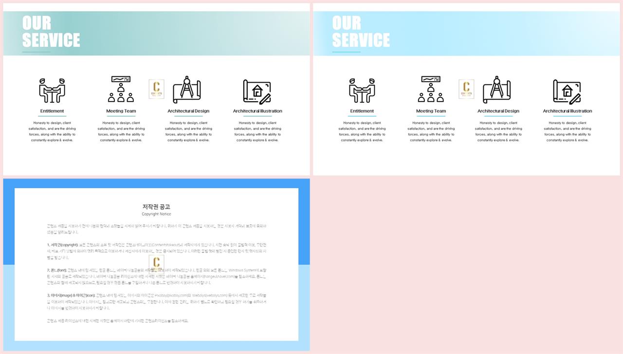 행렬형 템플릿 ppt 발표 ppt 테마