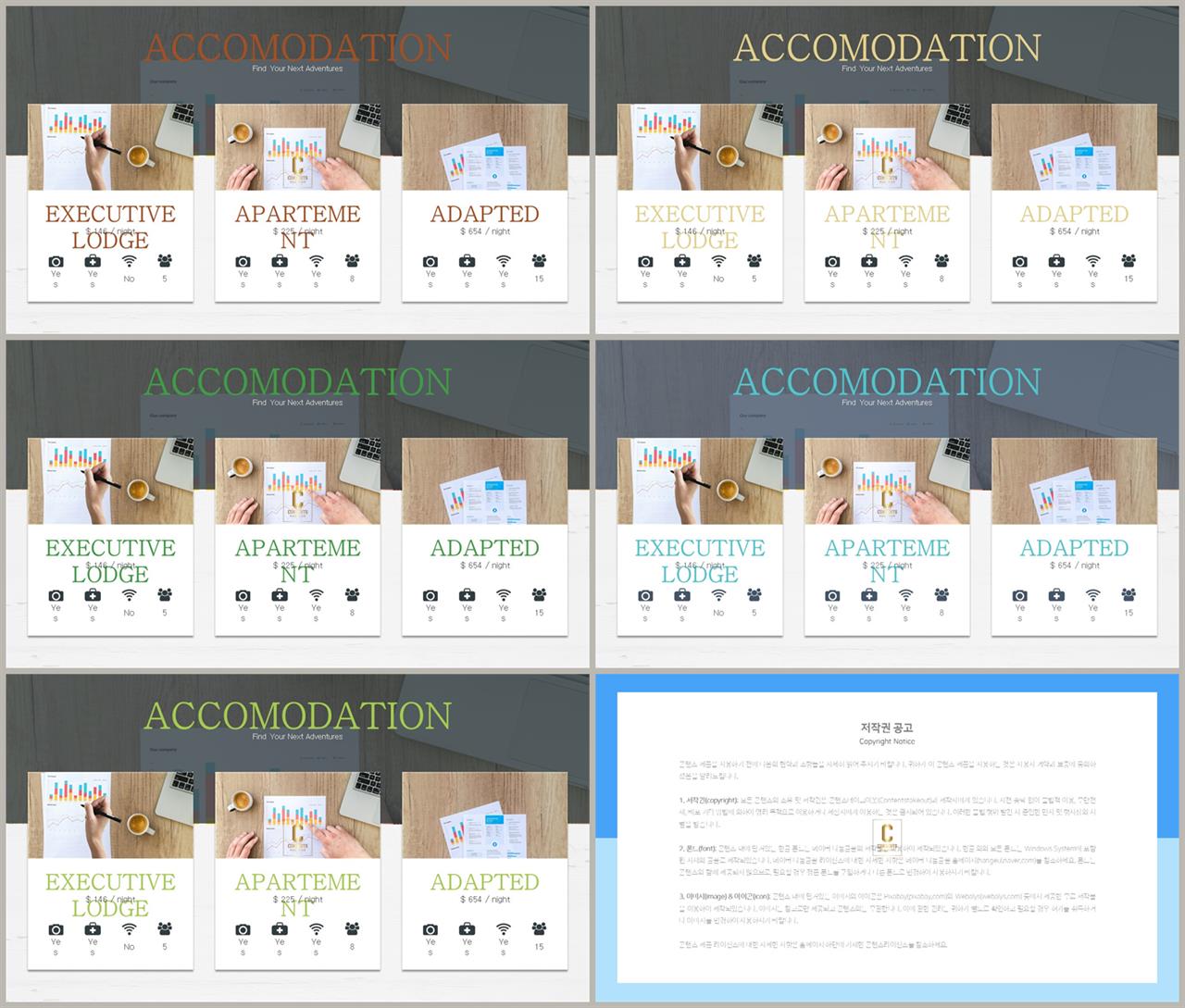 배치형 파워포인트 템플릿 심플 발표 ppt 템플릿
