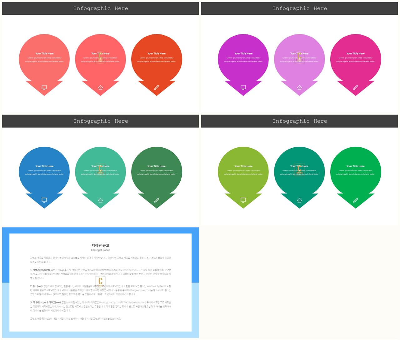 배치형 파워포인트 템플릿 깔끔한 ppt 발표 템플릿
