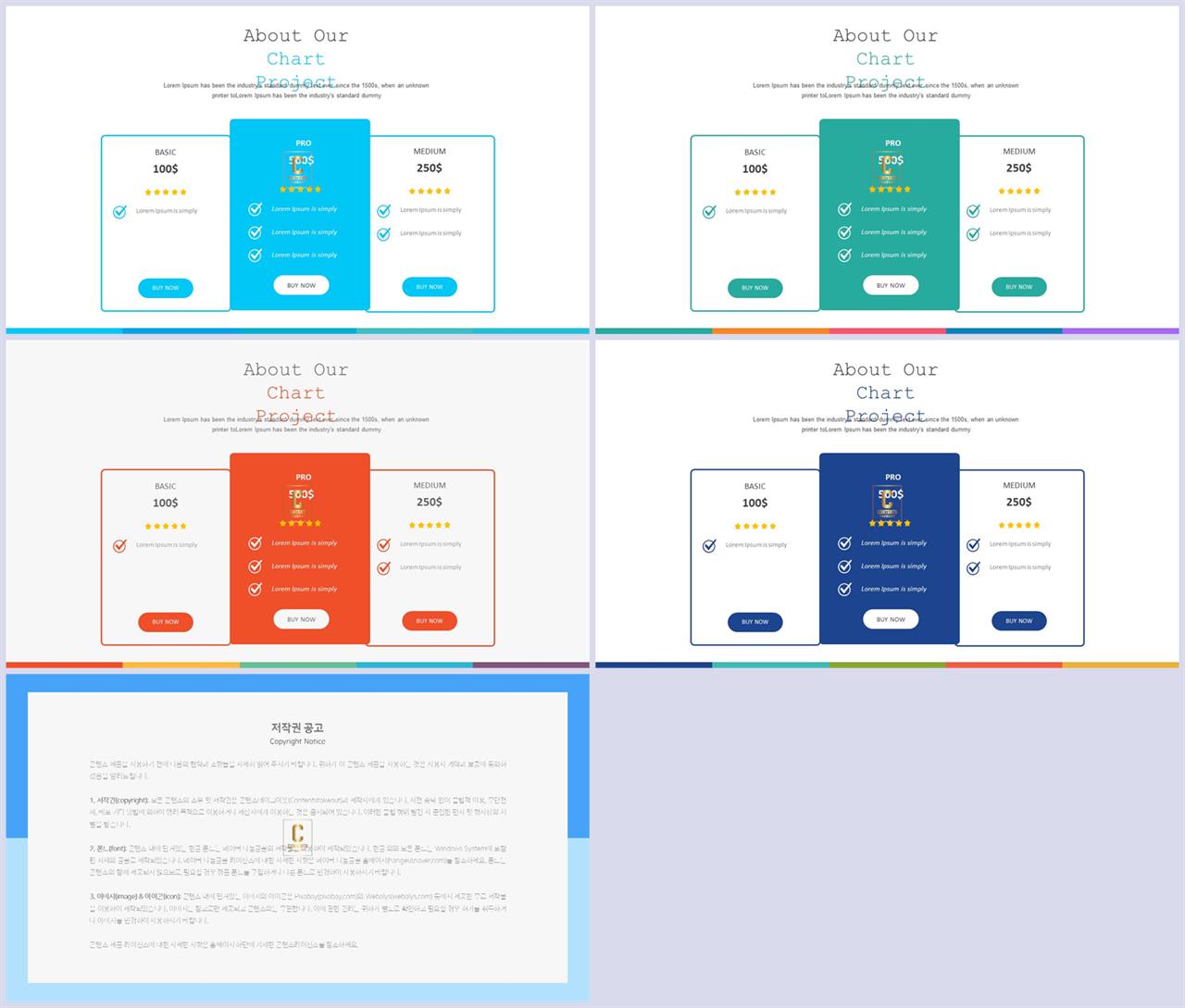 배치형 파워포인트 템플릿 멋진 ppt 테마