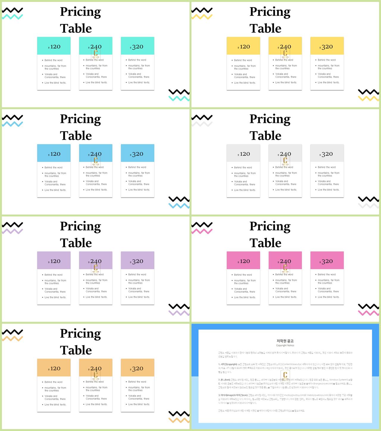 행렬형 템플릿 ppt 발표용 ppt 심플한 ppt 템플릿