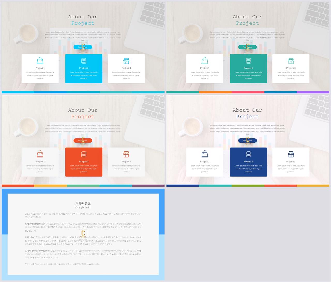 행렬형 템플릿 ppt 발표용 ppt 템플릿 공유
