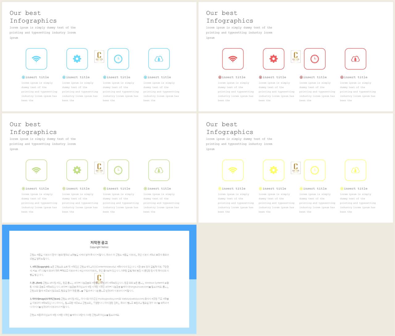 행렬형 템플릿 ppt 깔끔한 발표용 ppt 템플릿