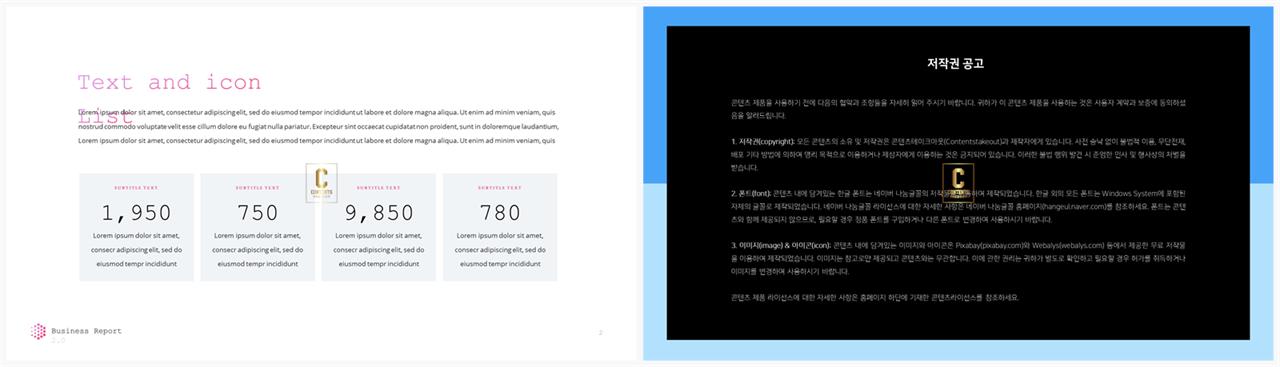 행렬형 템플릿 ppt 세련된 피피티 템플릿