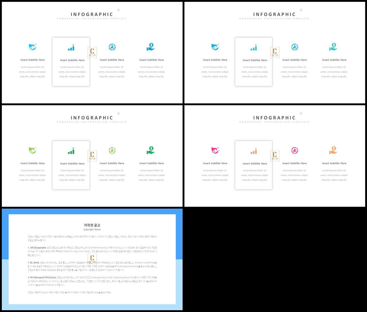행렬형 템플릿 ppt ppt 탬플릿 발표용
