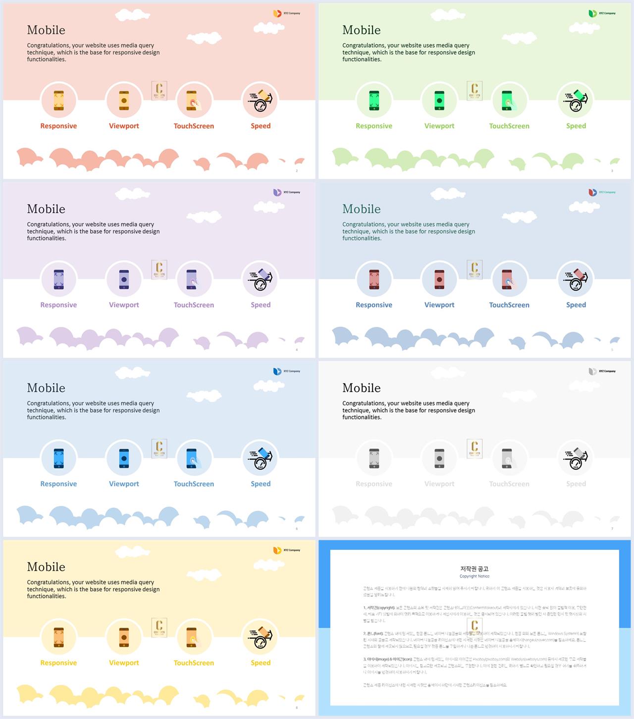 행렬형 템플릿 ppt ppt office 테마
