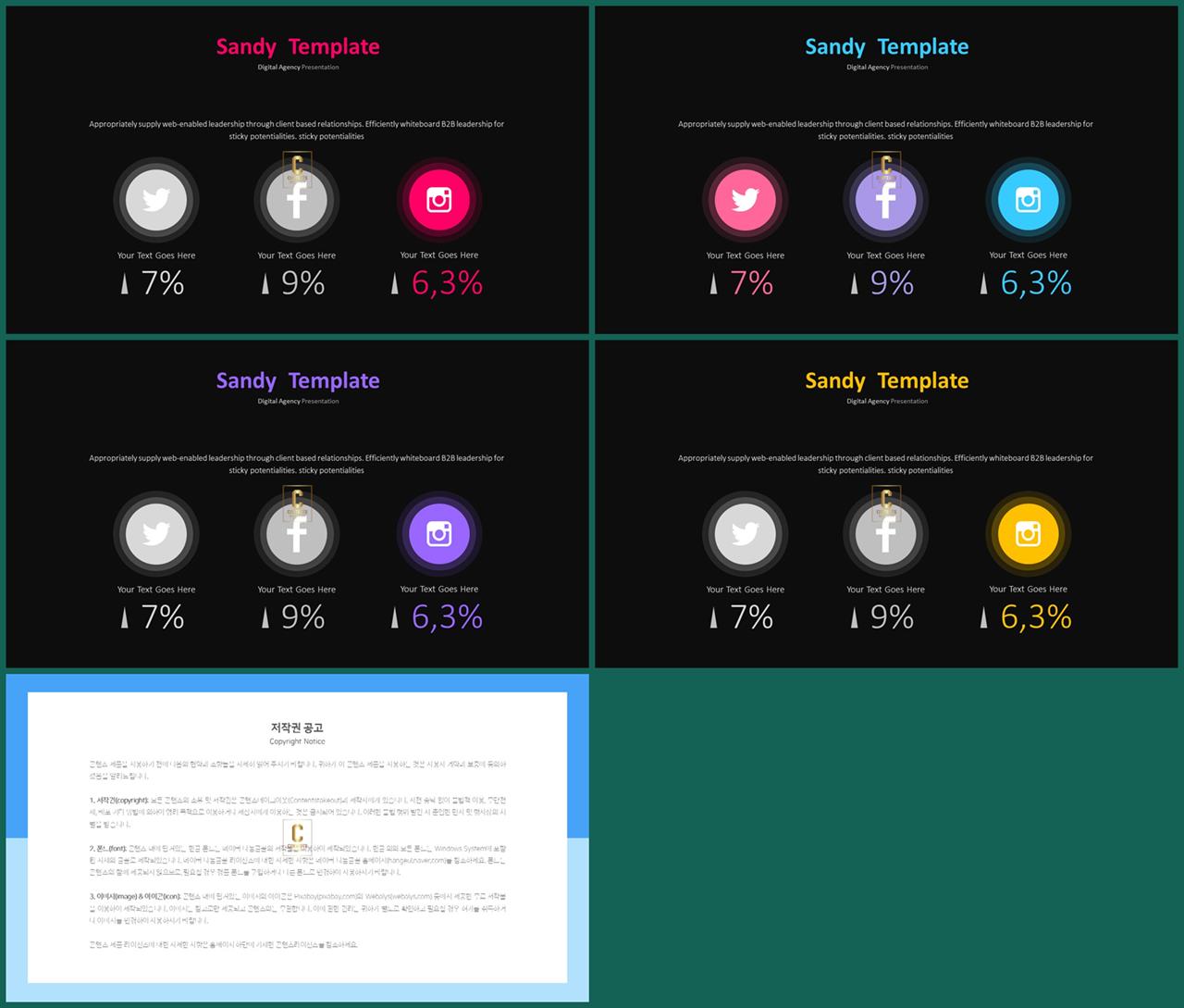 배치형 파워포인트 템플릿 발표용 ppt 양식