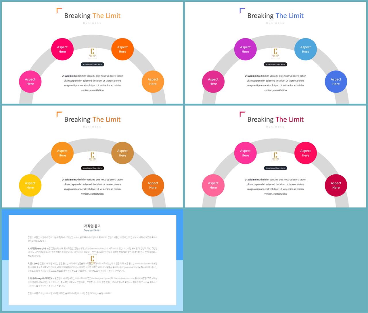 행렬형 템플릿 ppt ppt 템플릿 세련