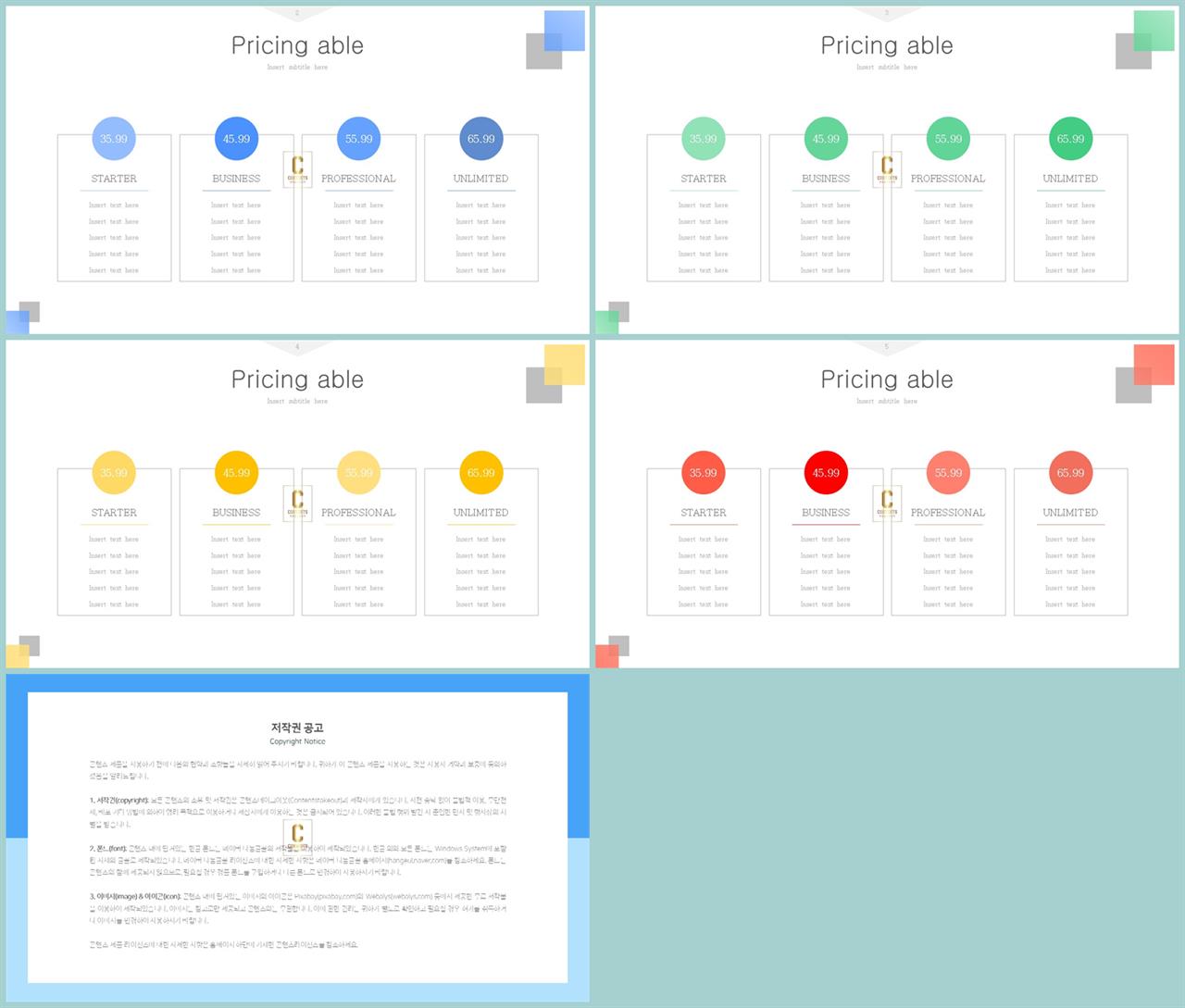 배치형 파워포인트 템플릿 세련된 ppt 템플릿