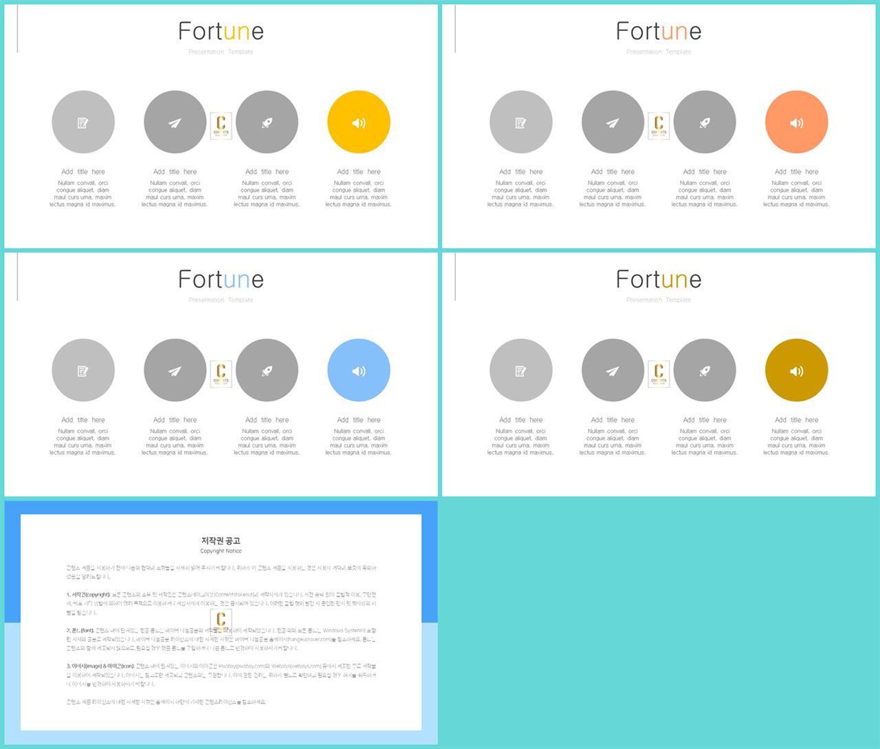 배치형 파워포인트 템플릿 세련된 ppt 배경