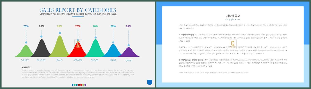 배열형 ppt 템플릿 다운 파워포인트 프레젠테이션 템플릿