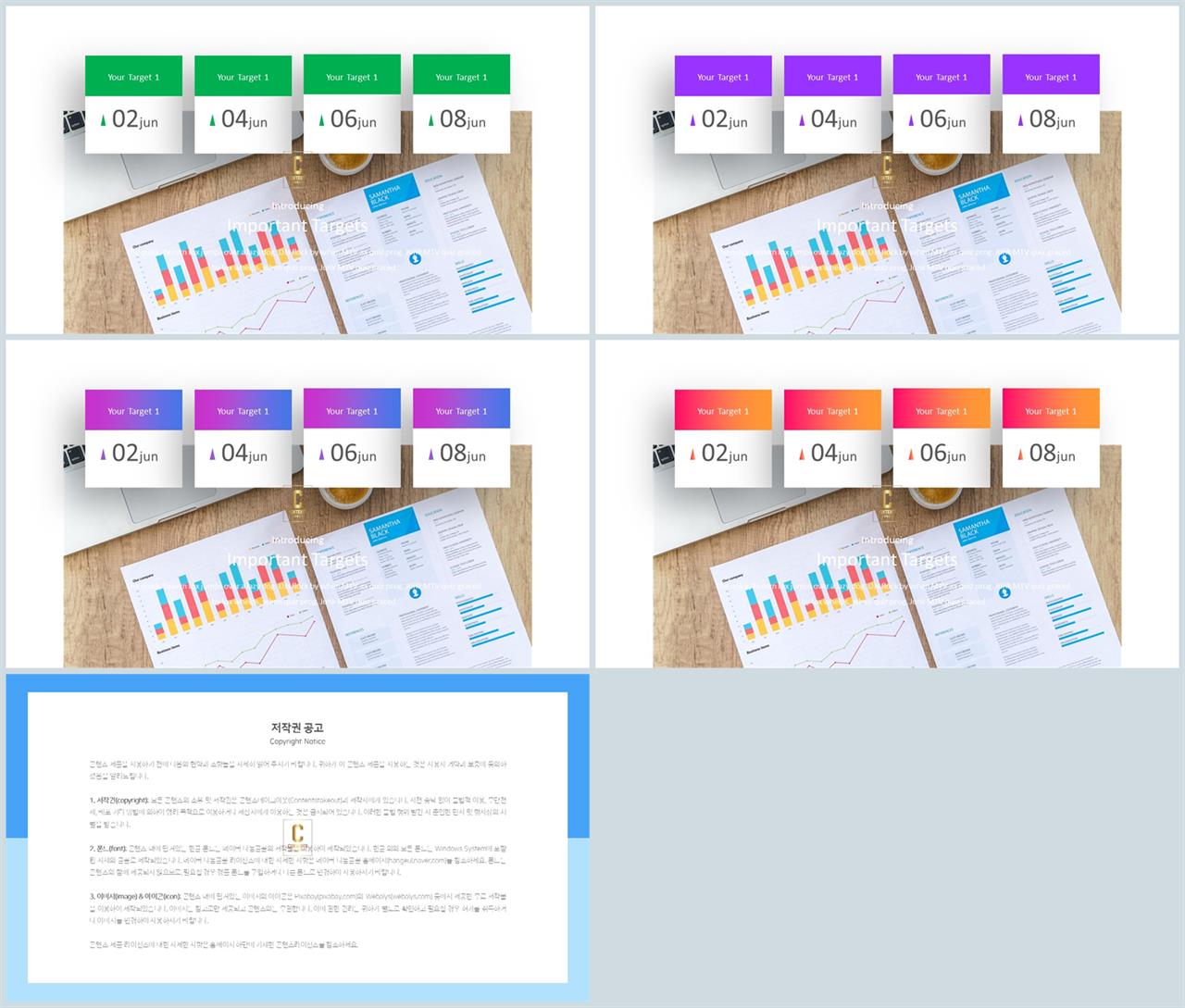 배열형 ppt 템플릿 다운 발표용 ppt 템플릿 공유