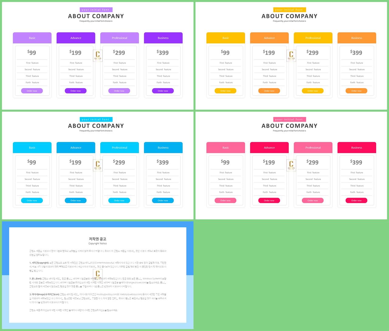 배치형 파워포인트 템플릿 발표자료 ppt 양식