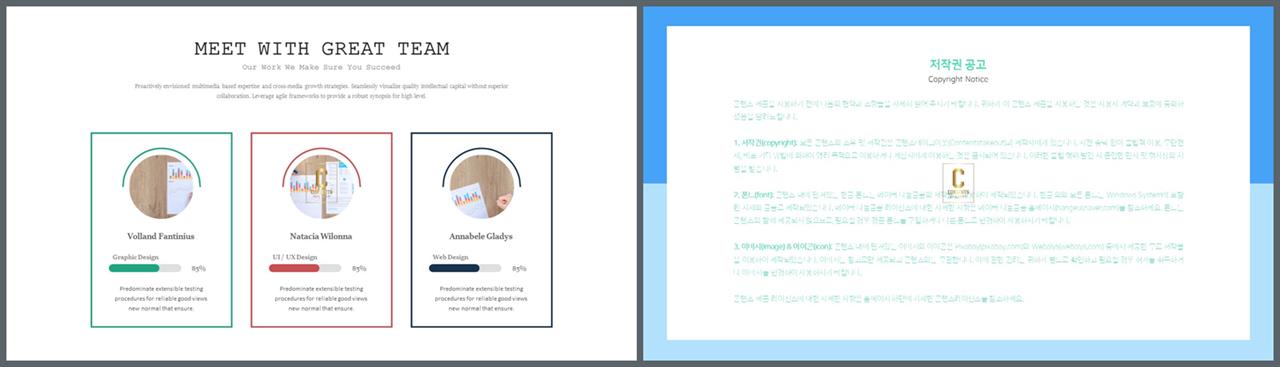 배치형 파워포인트 템플릿 ppt 템플릿 세련