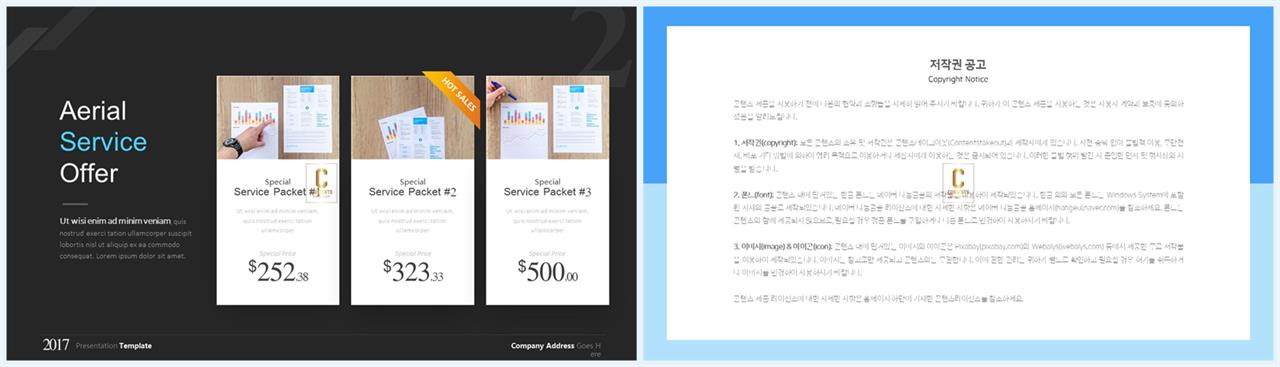 행렬형 템플릿 ppt 깔끔한 발표 ppt 템플릿