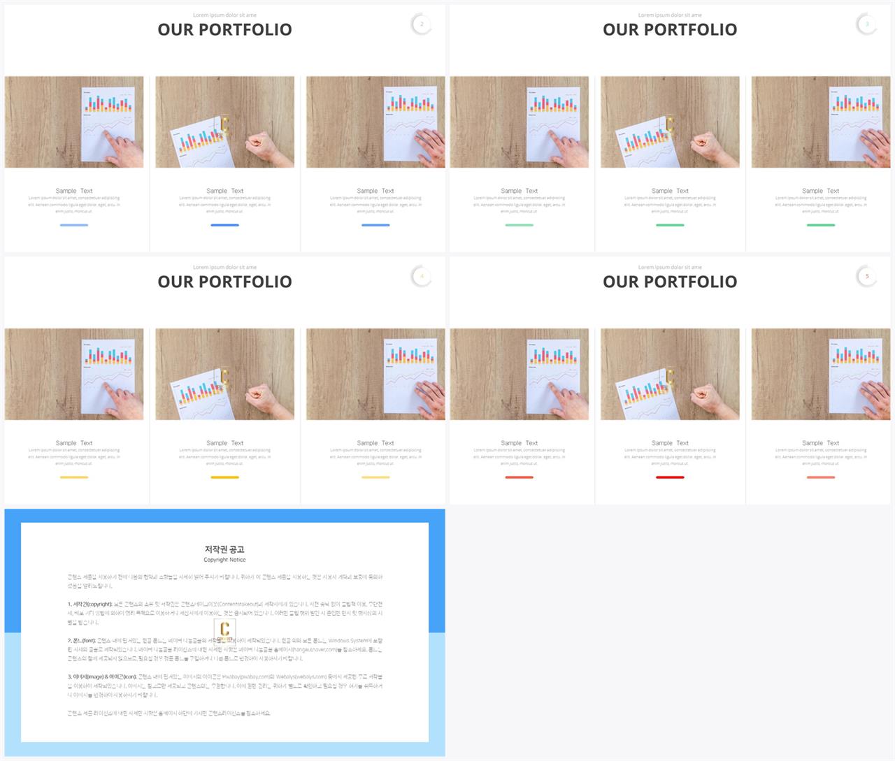 배치형 파워포인트 템플릿 깔끔한 ppt 발표 템플릿