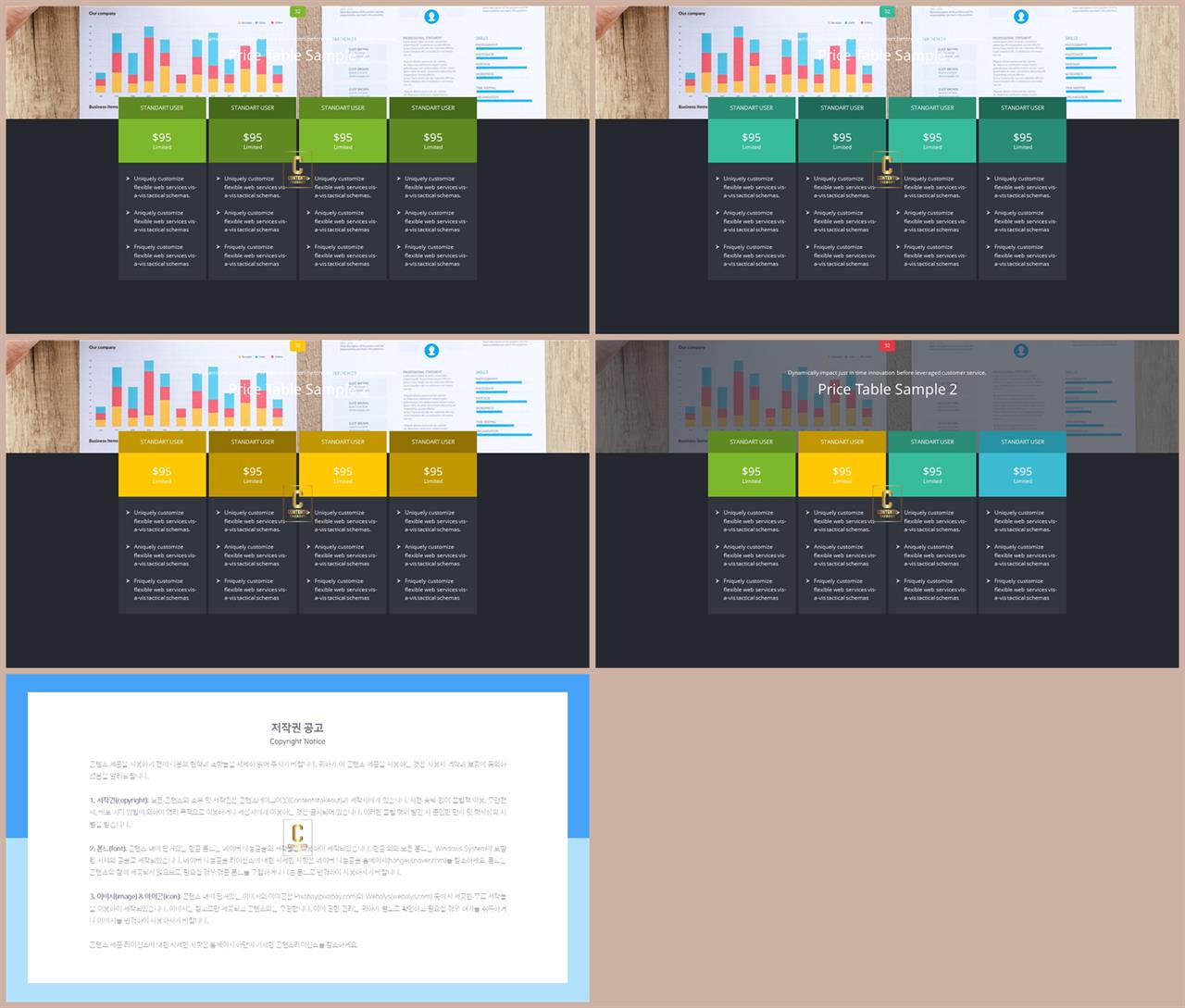 행렬형 템플릿 ppt 고급 스러운 ppt 템플릿