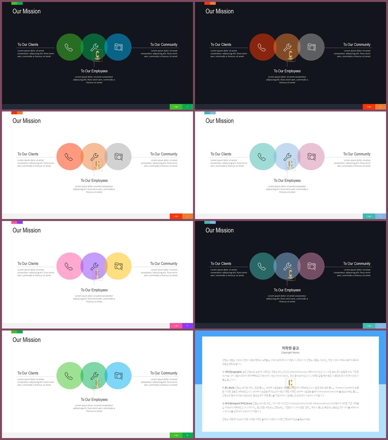 배치형 파워포인트 템플릿 멋진 ppt 테마