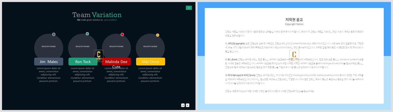 배치형 파워포인트 템플릿 발표용 ppt 테마