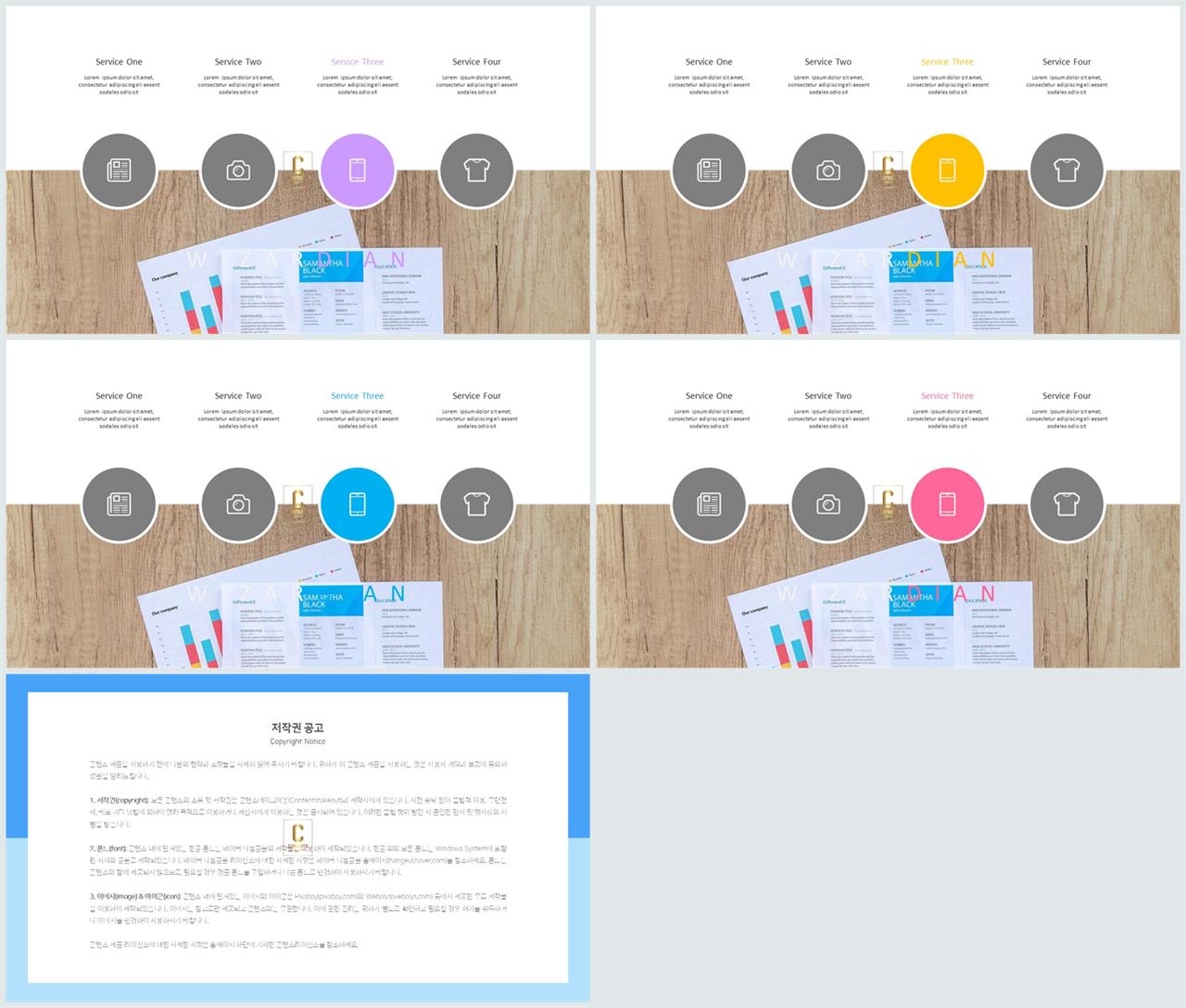 행렬형 템플릿 ppt ppt 발표용 템플릿