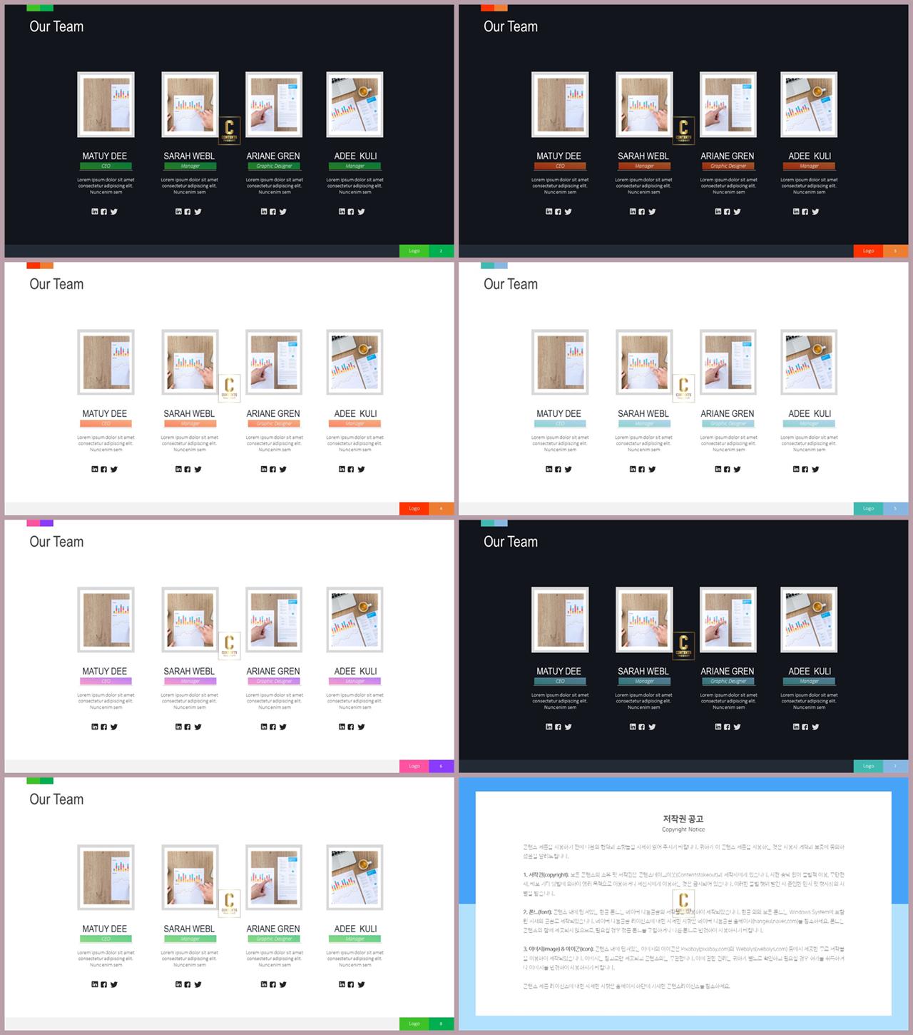 배치형 파워포인트 템플릿 발표 ppt 탬플릿